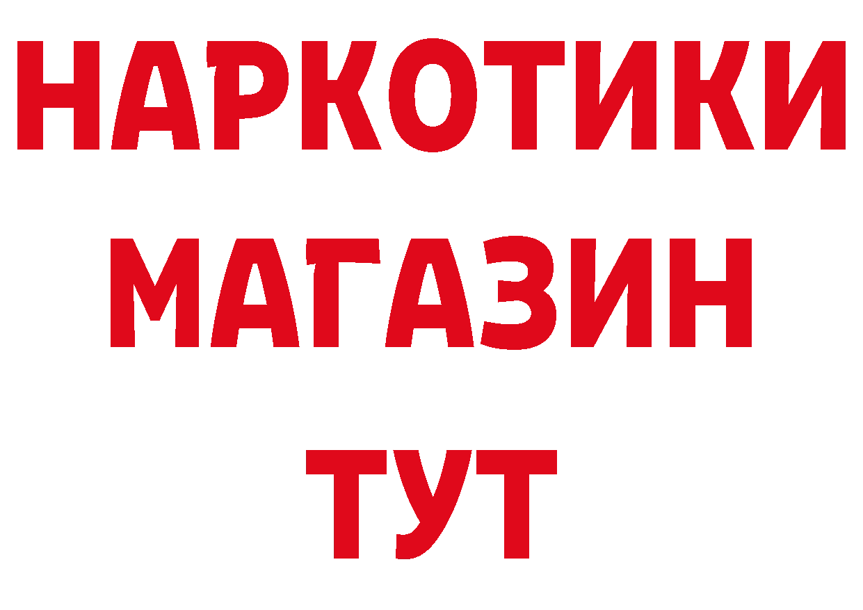 Бутират GHB рабочий сайт даркнет кракен Краснозаводск